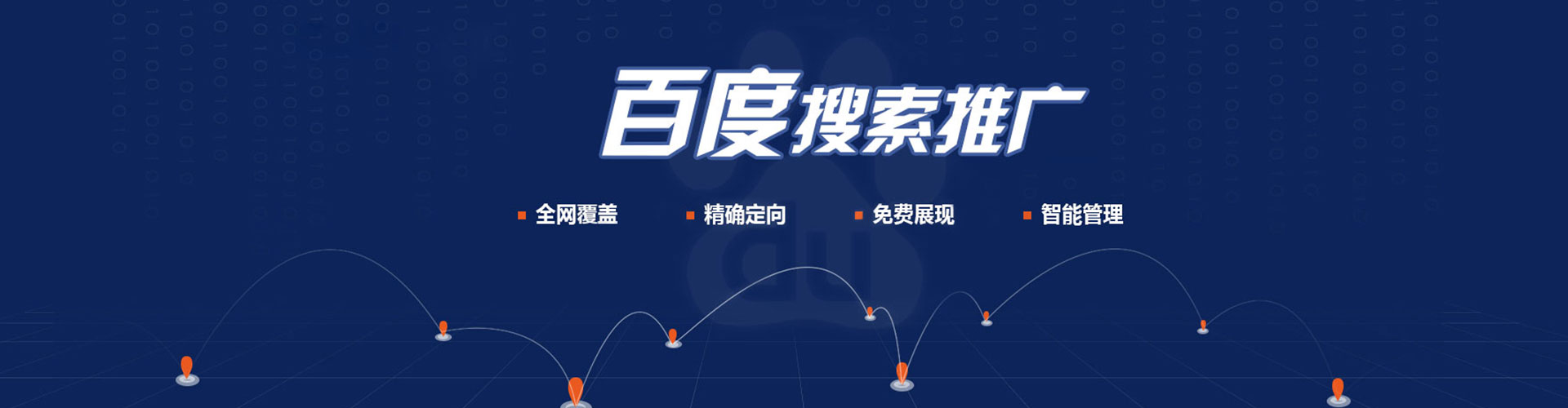 延吉sem推广